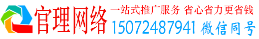 长顺官理信息流运营